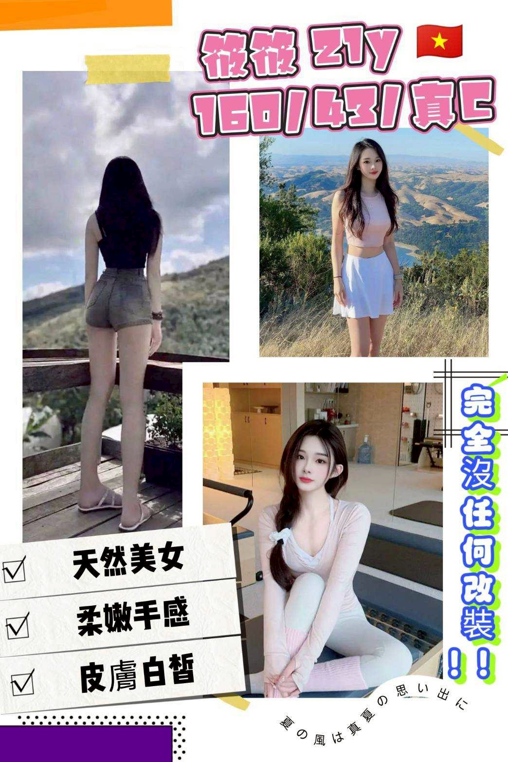 新竹 魚妹 蘇雪兒 34C|23 擅長小親